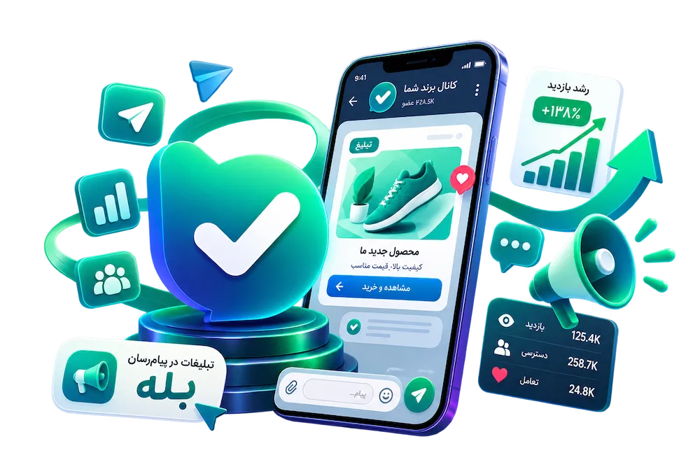 پلتفرم تبلیغاتی