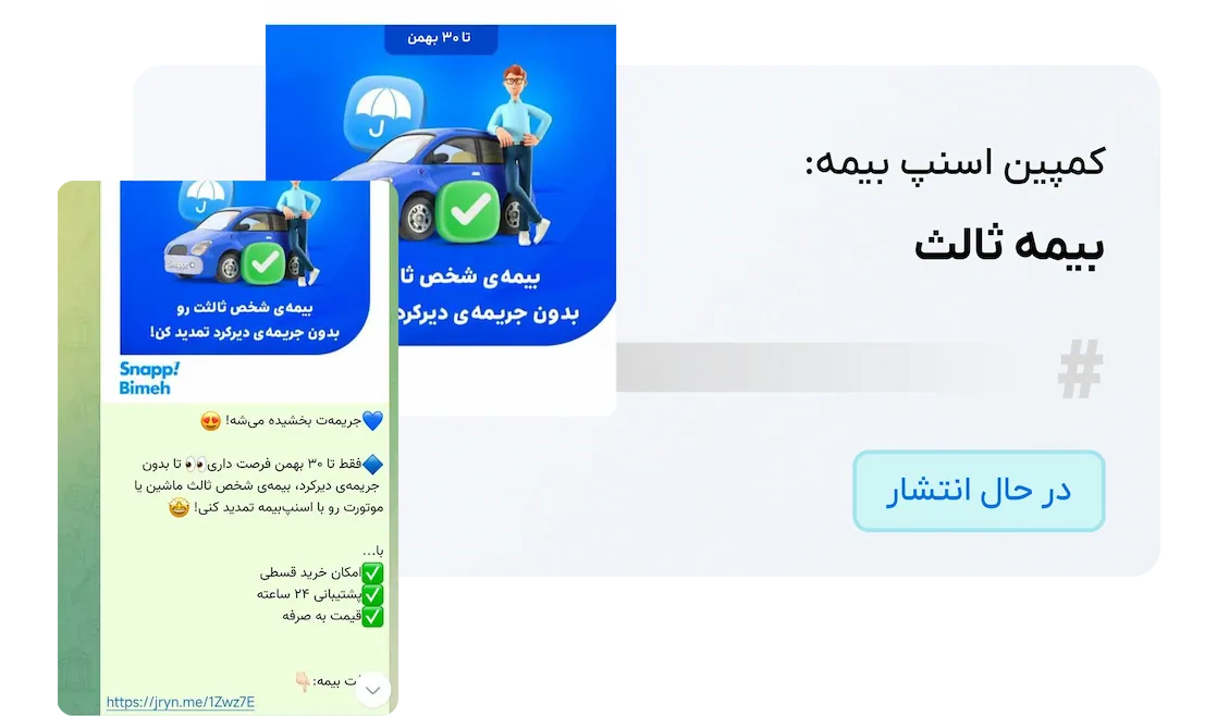 ساخت تبلیغات