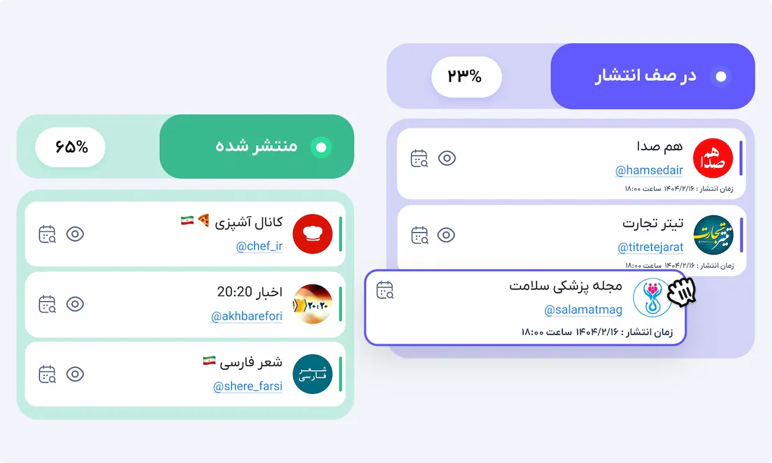 اجرای سریع