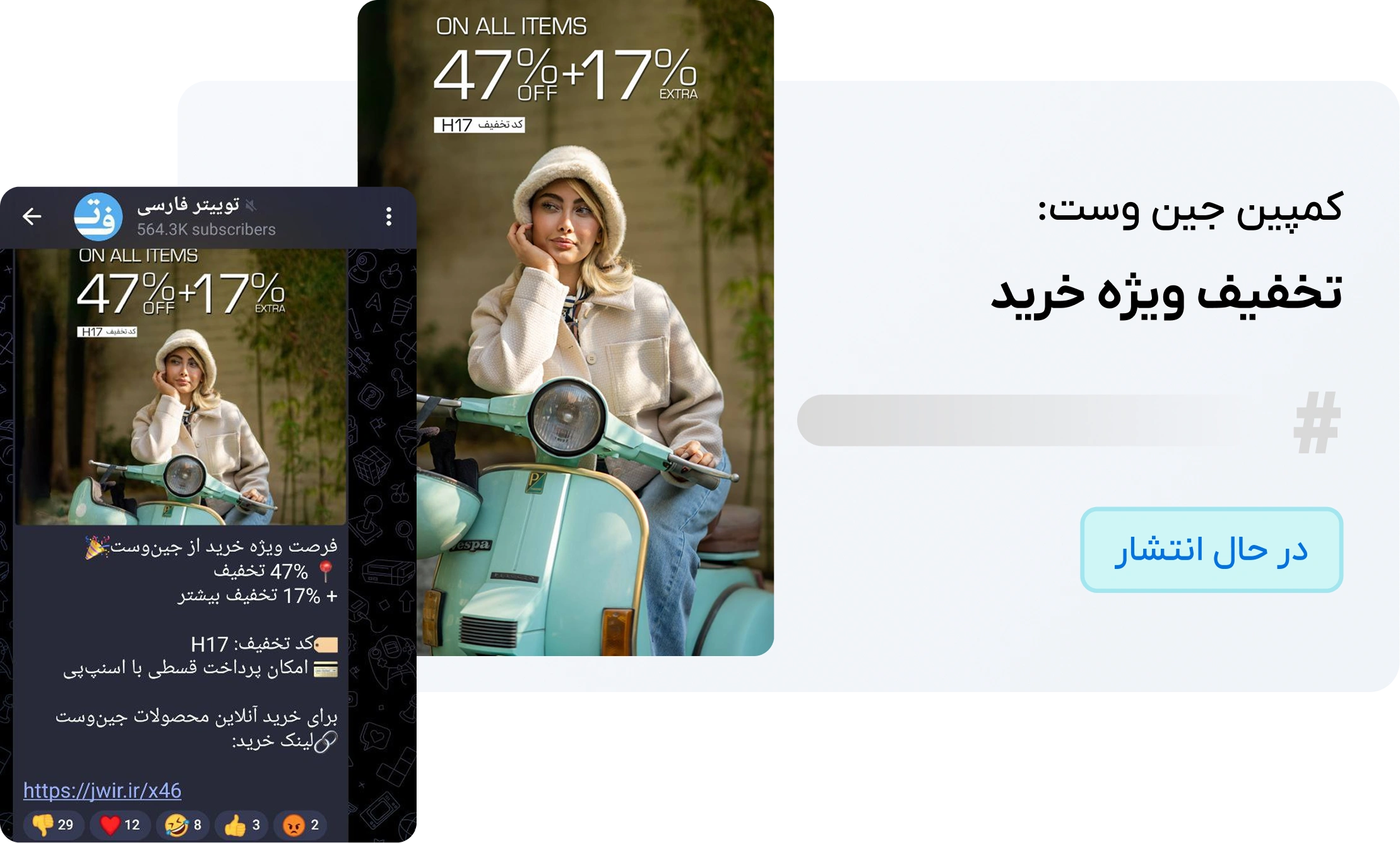 ساخت تبلیغات